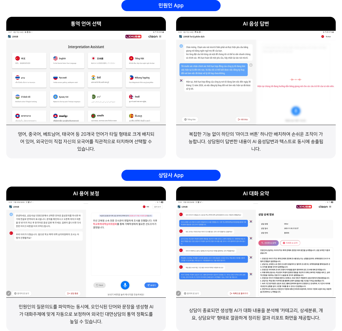 Service UI/UX 사용자 맞춤형 인터페이스