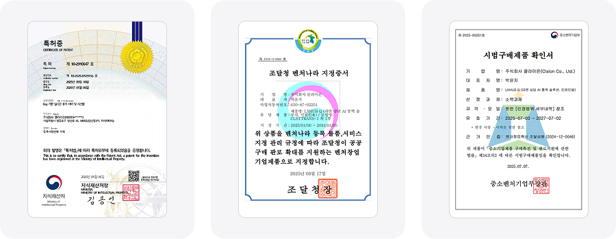 Technology Reliability 기술 신뢰성 및 인증 현황